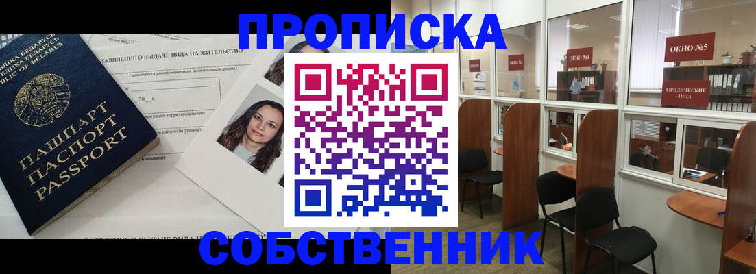 временная регистрация надежно в Родниках
