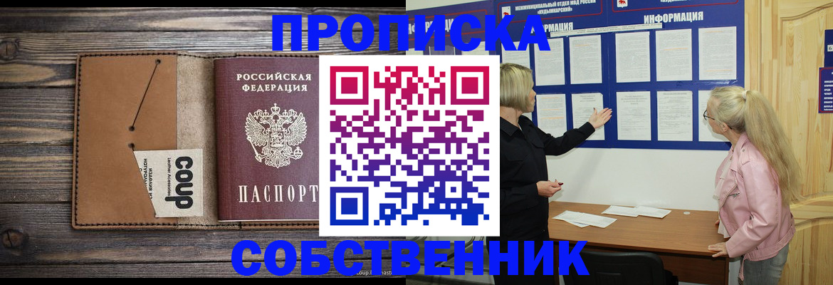 временная регистрация адрес в Родниках