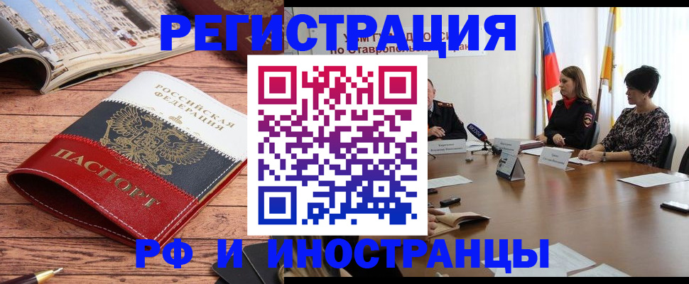 временная прописка в Родниках
