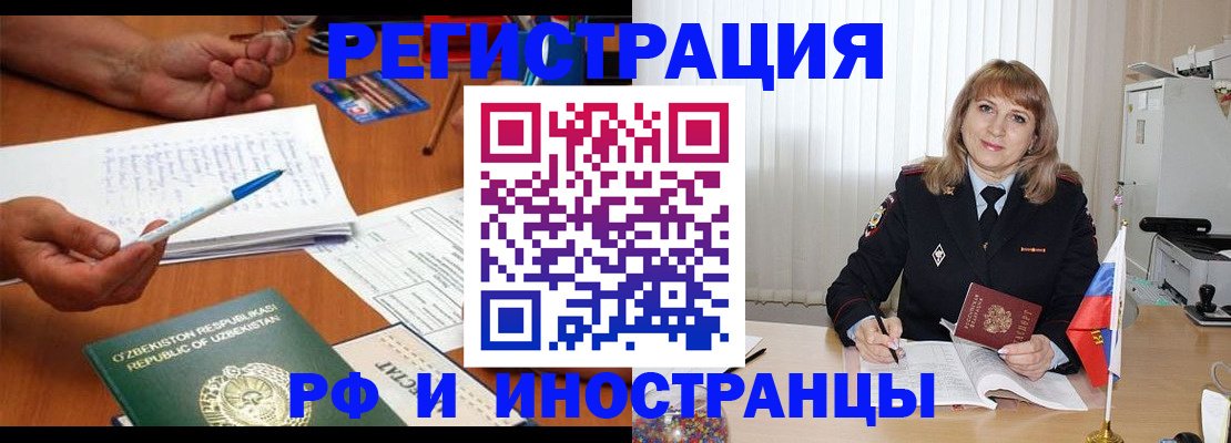 прописка для военкомата в Родниках